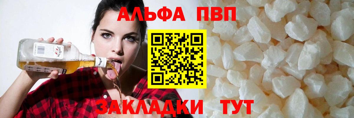 Чехов  Альфа ПВП крисы CK  A PVP мука  Вход с VPN  Alfa_PVP крисы CK 