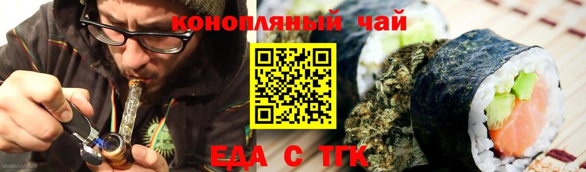 Чехов  Печенье с ТГК марихуана  Вход с VPN 