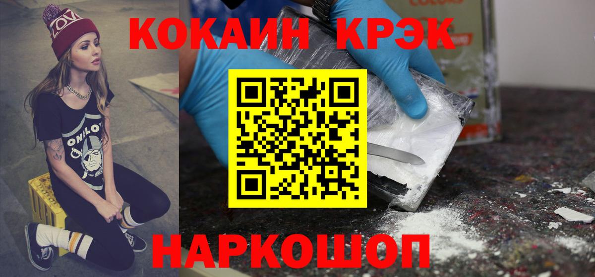 КОКАИН 98% Чехов