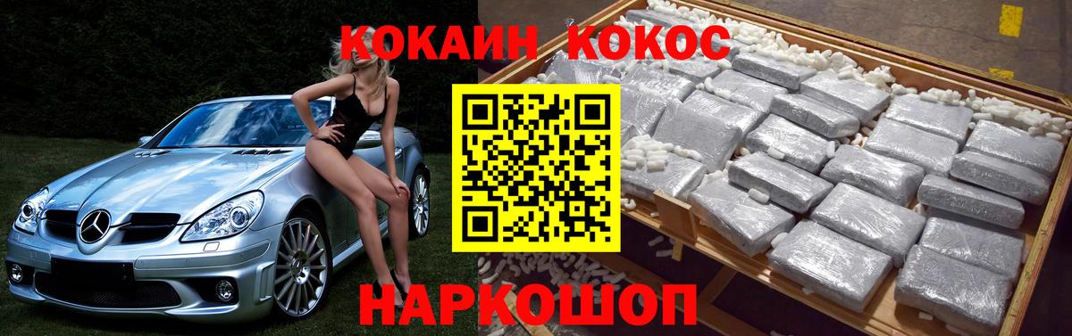 Чехов  Cocaine  Вход с VPN  COCAIN Эквадор  Кокаин 97% 