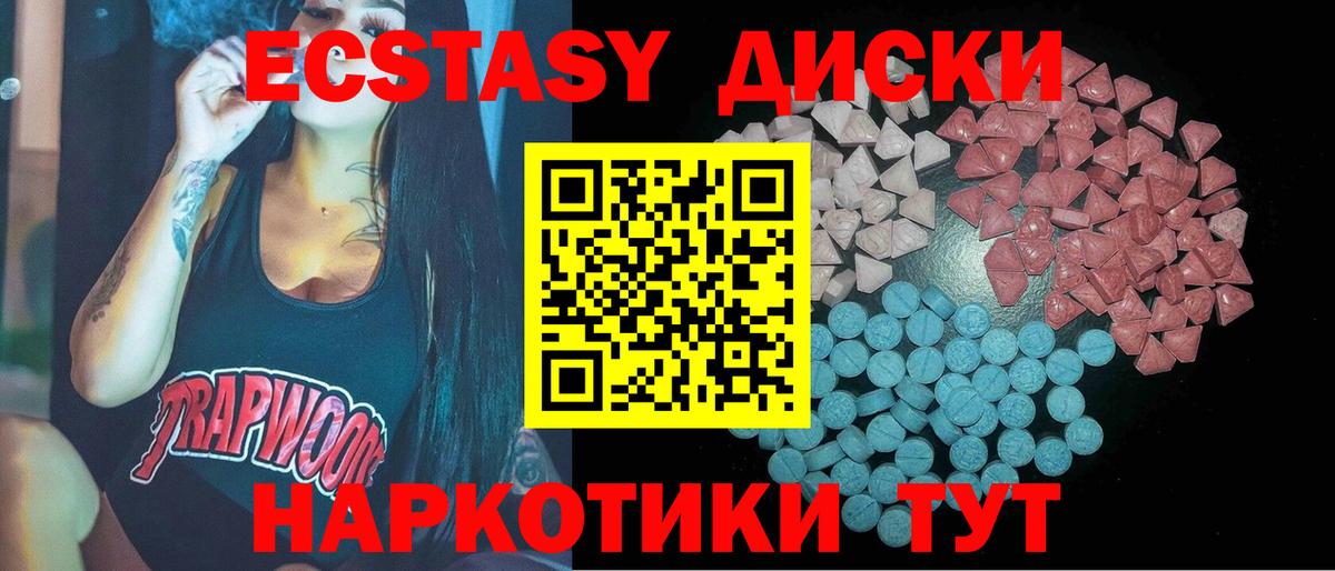 нарко площадка как зайти  ЭКСТАЗИ  Вход с VPN  Ecstasy Punisher  Чехов 