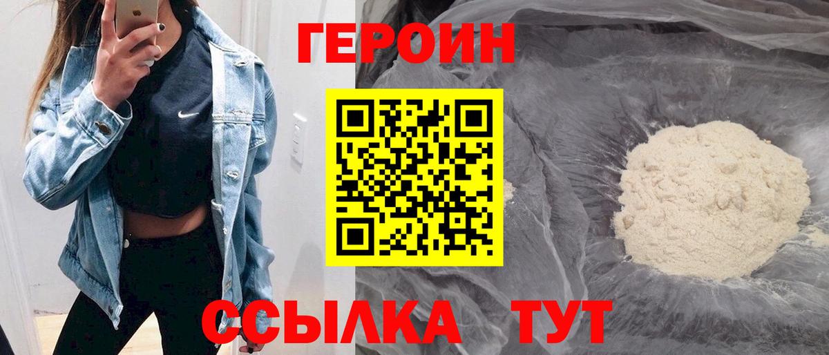 Героин афганец  Вход с VPN  Чехов 