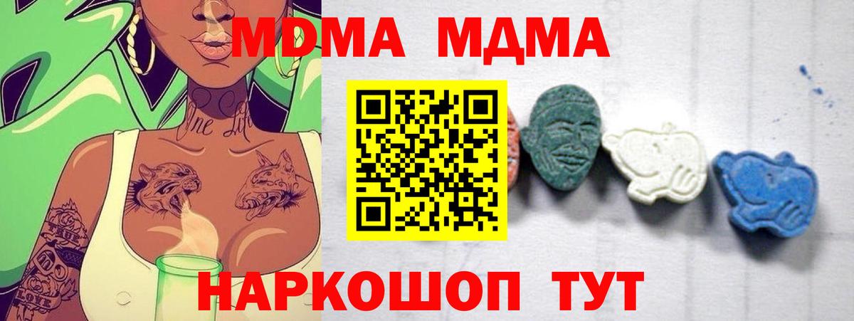 MDMA кристаллы Чехов