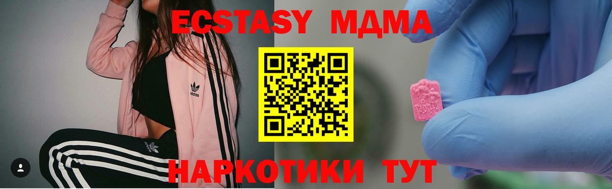Чехов  MDMA кристаллы  Вход с VPN 