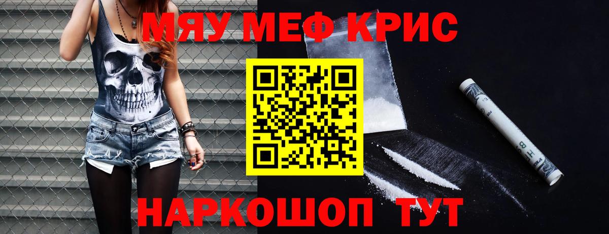 МЕФ mephedrone  МЕФ 4 MMC  Вход с VPN  МЯУ-МЯУ  Чехов 