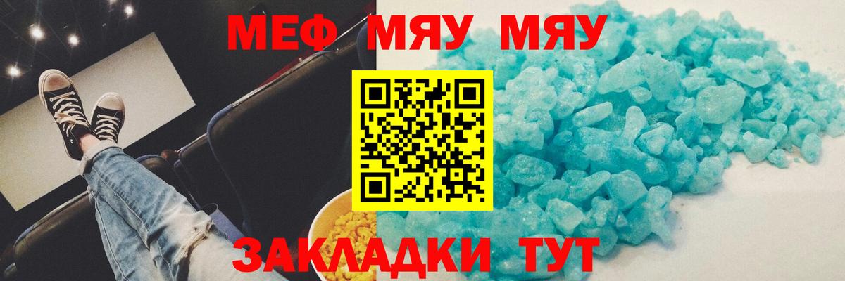 Меф  Чехов