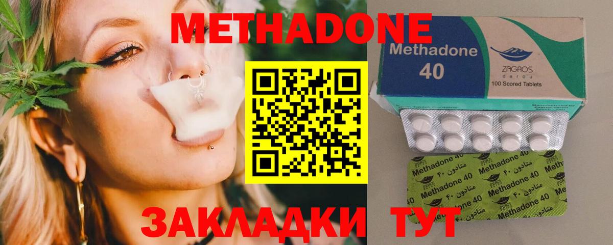 Чехов  МЕТАДОН белоснежный  Метадон VHQ  Вход с VPN 