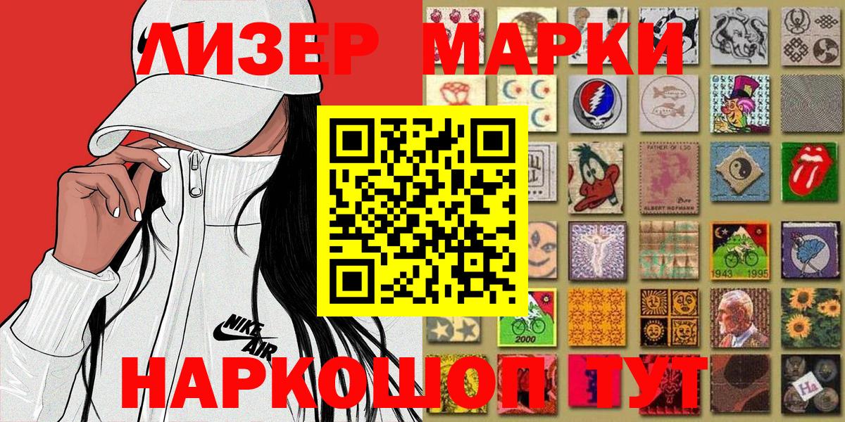 Чехов  Марки NBOMe 1,5мг  Вход с VPN 