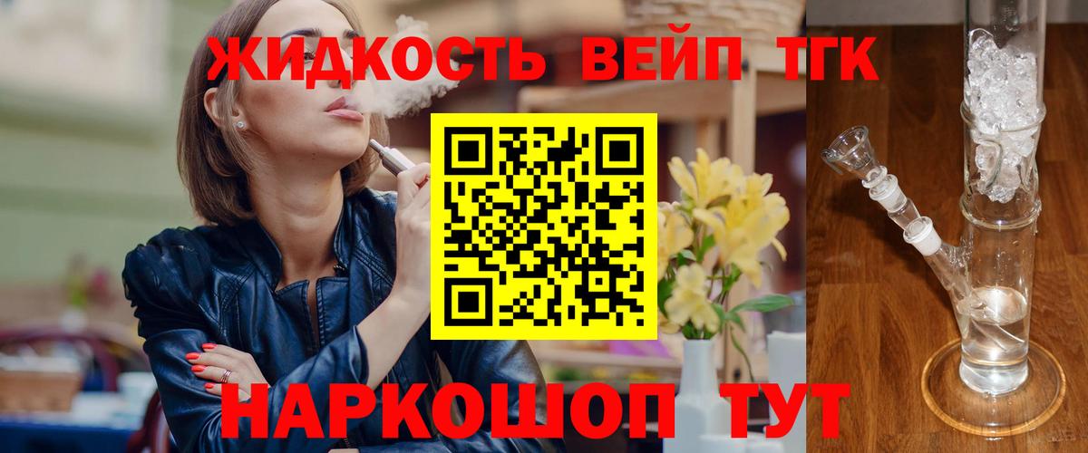 Дистиллят ТГК гашишное масло Чехов
