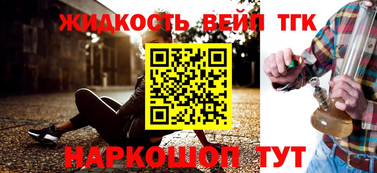 Чехов  ТГК Wax  Вход с VPN  Дистиллят ТГК THC oil 